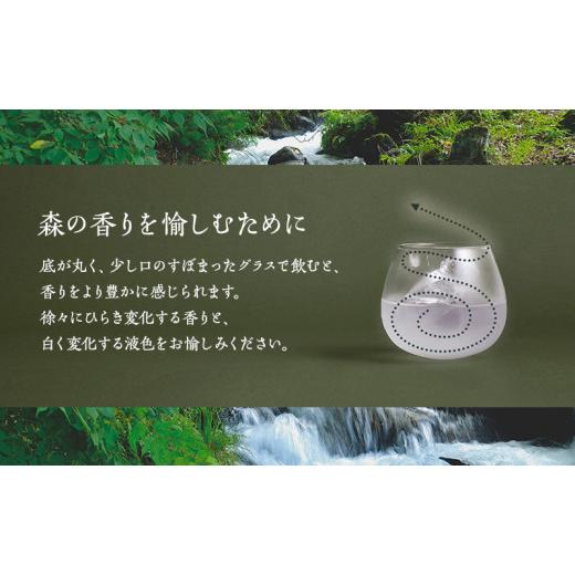 ふるさと納税 長野県 駒ヶ根市 養命酒製造「クラフトジン〜香の森（KANOMORI）〜」（700ml）[No.5659-1235]｜furusatochoice｜07