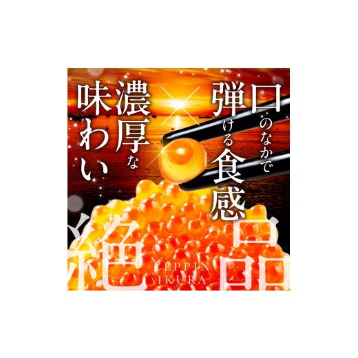 ふるさと納税 いくら 北海道 札幌市 いくら 醤油漬 (鮭卵) 280g 小分け 70×4パック 鮭卵 醤油 いくら醤油 いくら食べきりサイズ 海鮮 海の幸 魚卵 魚介 お取…の画像