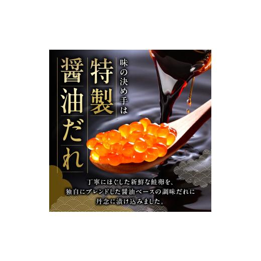 ふるさと納税 いくら 北海道 札幌市 いくら 醤油漬 (鮭卵) 280g 小分け 70×4パック 鮭卵 醤油 いくら醤油 いくら食べきりサイズ 海鮮 海の幸 魚卵 魚介 お取…の画像