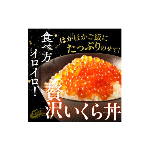 ふるさと納税 いくら 北海道 札幌市 いくら 醤油漬 (鮭卵) 280g 小分け 70×4パック 鮭卵 醤油 いくら醤油 いくら食べきりサイズ 海鮮 海の幸 魚卵 魚介 お取…の画像