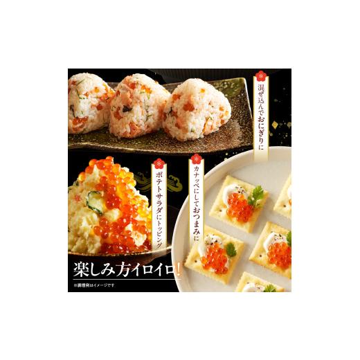 ふるさと納税 いくら 北海道 札幌市 いくら 醤油漬 (鮭卵) 280g 小分け 70×4パック 鮭卵 醤油 いくら醤油 いくら食べきりサイズ 海鮮 海の幸 魚卵 魚介 お取…の画像