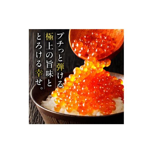 ふるさと納税 いくら 北海道 札幌市 いくら 醤油漬 (鮭卵) 280g 小分け 70×4パック 鮭卵 醤油 いくら醤油 いくら食べきりサイズ 海鮮 海の幸 魚卵 魚介 お取…の画像