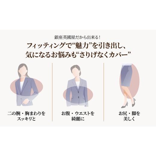 ふるさと納税 服 女 埼玉県 北本市 銀座英國屋 レディースオーダースーツ 3年有効 仕立て補助券 6万円分 プレゼント用包装 | 英國屋 英国屋 スーツ オーダース…の画像
