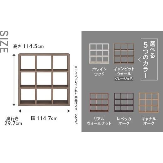 ふるさと納税 家具 収納家具 岐阜県 下呂市 ギャンビットウォール フリーダム両面シェルフ RSG-330(W1147 D297 H1145mm) ギャンビットウォール(グレージュ…