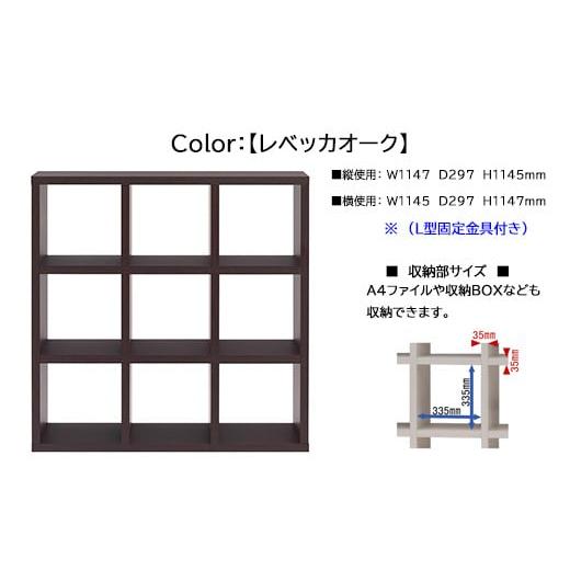 ふるさと納税 家具 収納家具 岐阜県 下呂市 レベッカオーク フリーダム両面シェルフ RSR-330(W1147 D297 H1145mm) レベッカオーク