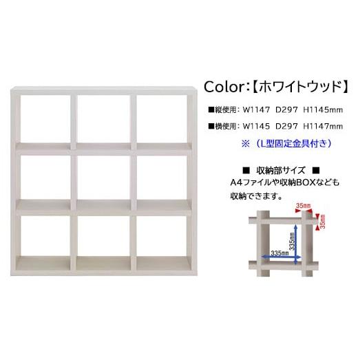 ふるさと納税 家具 収納家具 岐阜県 下呂市 ホワイトウッド フリーダム両面シェルフ RSS-330(W1147 D297 H1145mm) ホワイトウッド