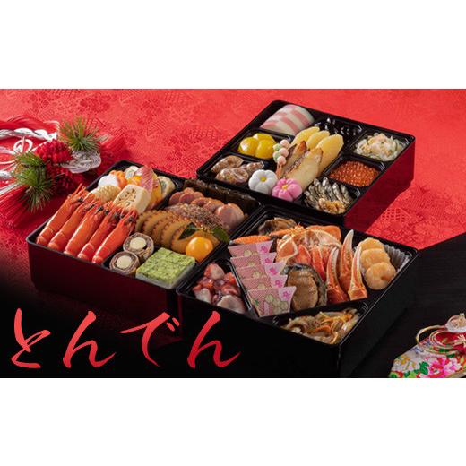 ふるさと納税 北海道 恵庭市 【2種セット】おせち料理　恵の華＆とんでん【440038】 おせち料理