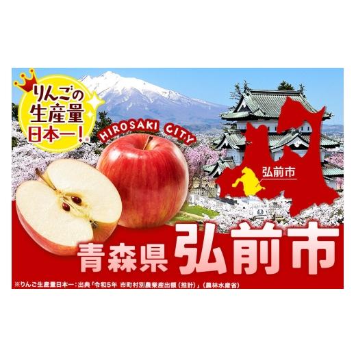 ふるさと納税 りんご 青森県 弘前市 26年11月下旬発送 葉取らず サン