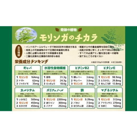 ふるさと納税 美容 沖縄県 読谷村 奇跡の植物 モリンガ タブレット（5個セット） お手軽 持ち歩きに 読谷村産 飲みやすい 沖縄_3