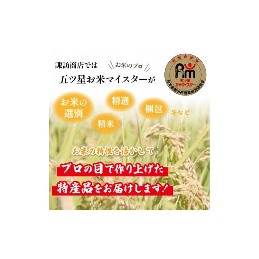 ふるさと納税 岩手県 雫石町 岩手県雫石町産 あきたこまち 精米 10kg 6ヶ月 定期便 【諏訪商店】 ／ 米 白米 五つ星お米マイスター｜furusatochoice｜04