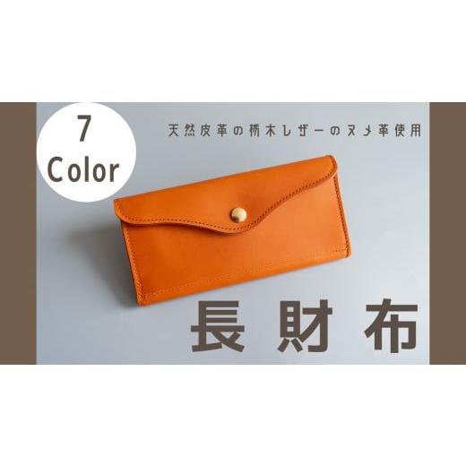 ふるさと納税 小物 奈良県 三宅町 長財布(栃木レザー):グリーン グリーン