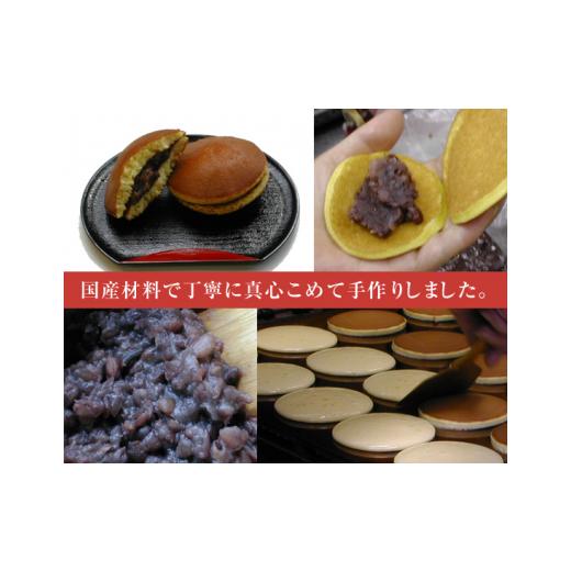 ふるさと納税 和菓子 どら焼き 東京都 三鷹市 食べくらべセット 10個入り ／ 和菓子 スイーツ どら焼き 東京都 No.034の画像