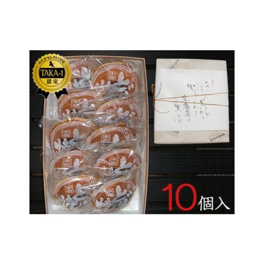 ふるさと納税 和菓子 どら焼き 東京都 三鷹市 極上末喜どらやき 10個入り ／ 和菓子 スイーツ どら焼き 東京都 No.063の画像