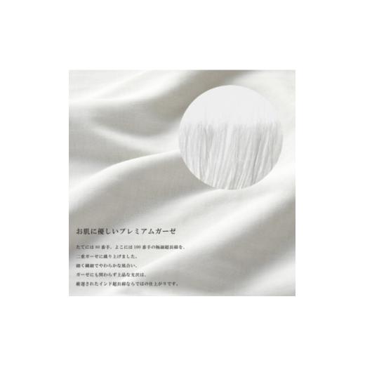 ふるさと納税 タオル・寝具 大阪府 和泉市  セミダブル 25cm巾 プレミアムガーゼボックスシーツ(マットレスカバー)色:プラチナグレー 1210802の画像
