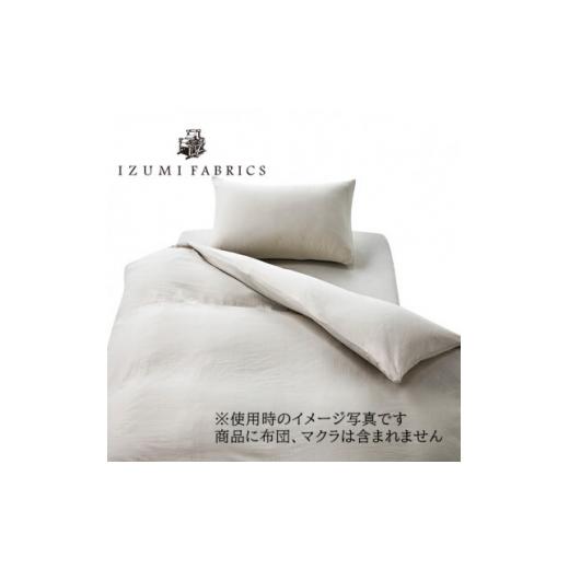 ふるさと納税 タオル・寝具 大阪府 和泉市 シングル プレミアムガーゼカバー掛・35cm巾ボックスシーツ・枕3点セット 色:プラチナグレー 1240348_2