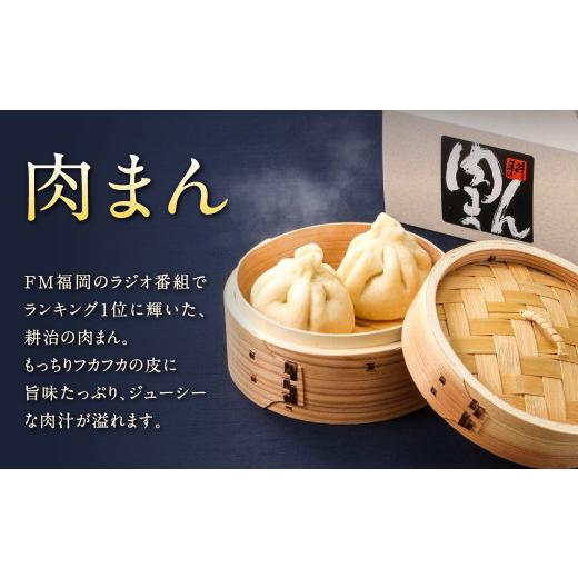 ふるさと納税 ラーメン 醤油 福岡県 北九州市  中国料理 耕治 Cセット（特製生ラーメン、高級シューマイ、肉まん、セイロ鍋）_5