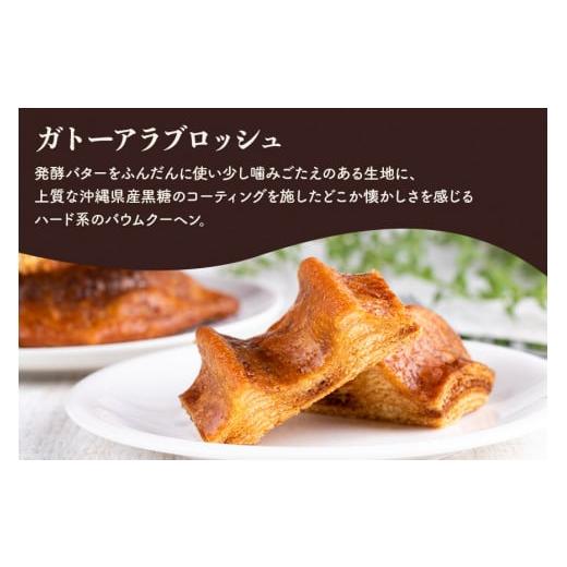 ふるさと納税 茨城県 小美玉市 Atelier Petit Bois アトリエ プティ・ボア 焼き菓子詰め合わせ 全11種 詰合せ 焼菓子 セット 個包装 ギフト 送料無料 米粉バウ…｜furusatochoice｜06