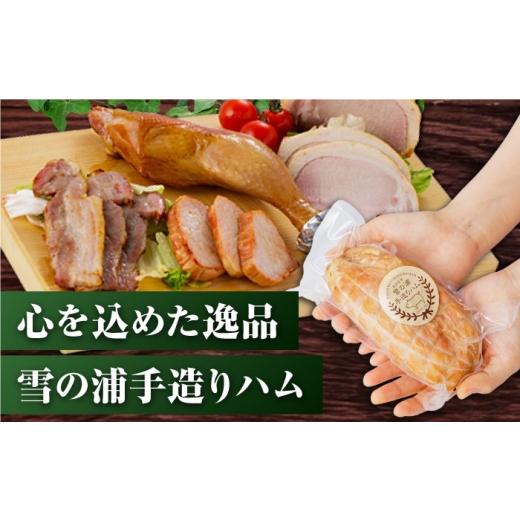 ふるさと納税 肉 ソーセージ 長崎県 長与町 12回定期便 ハムおためし3品／雪の浦手造りハム EAM052 はむ ハム国産 詰め合わせソーセージ 人気 国産ハム ベー…_5