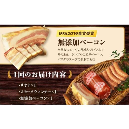 ふるさと納税 肉 ソーセージ 長崎県 長与町 12回定期便 ハムおためし3品／雪の浦手造りハム EAM052 はむ ハム国産 詰め合わせソーセージ 人気 国産ハム ベー…_7