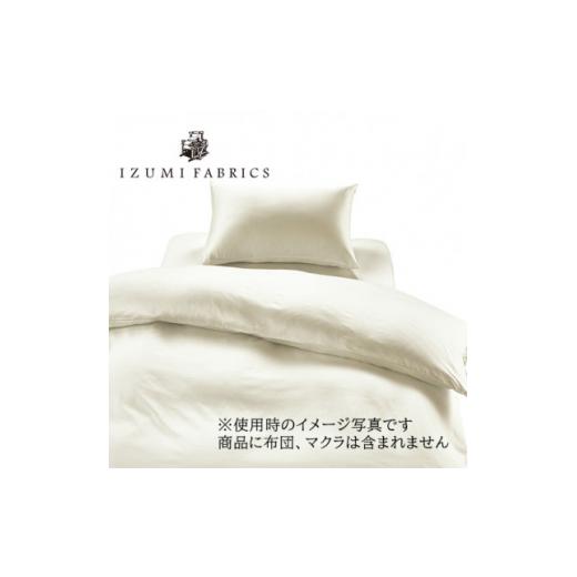 ふるさと納税 タオル・寝具 大阪府 和泉市 シングル プレミアムカバー掛・35cm巾ボックスシーツ・枕3点セット 色:パールホワイト 1240411_2