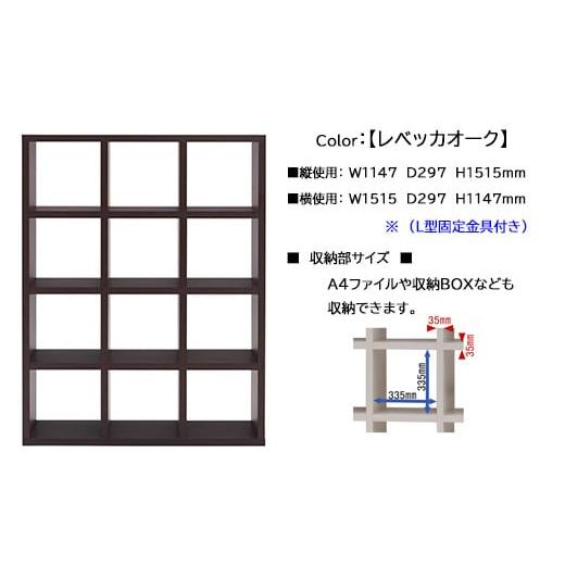 ふるさと納税 家具 本棚・ラック・カラーボックス 岐阜県 下呂市 レベッカオーク フリーダム両面シェルフ RSR-430(縦使用:W1147 D297 H1515mm) レベッカオ…