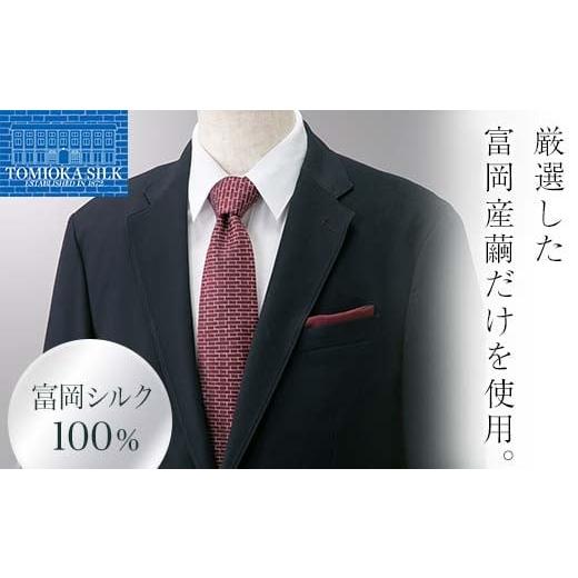 ふるさと納税 小物 群馬県 富岡市 国産富岡シルク ネクタイ (レンガモチーフ) ボルドー 富岡シルク ボルドー レンガ 絹 国産 シルク ファッション 贈り物 ギフ…