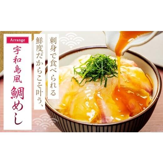 ふるさと納税 魚貝類 鯛 高知県 須崎市 真鯛 刺身 用 柵 アラ付き 2尾 セット 2kg 本場須崎のブランド 鯛 乙女鯛 新鮮 冷蔵 刺身 お刺し身 タイ 鯛 高級魚 鮮…_4