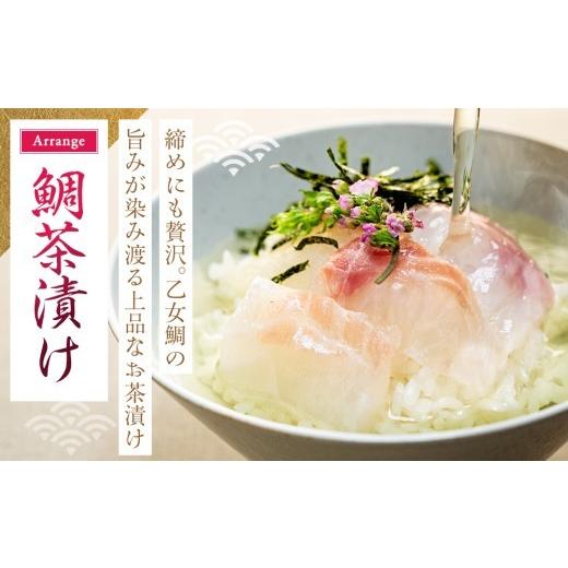 ふるさと納税 魚貝類 鯛 高知県 須崎市 真鯛 刺身 用 柵 アラ付き 2尾 セット 2kg 本場須崎のブランド 鯛 乙女鯛 新鮮 冷蔵 刺身 お刺し身 タイ 鯛 高級魚 鮮…_6