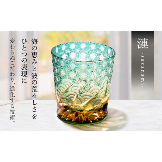 ふるさと納税 陶磁器・漆器・ガラス 東京都 墨田区 江戸切子 ロック