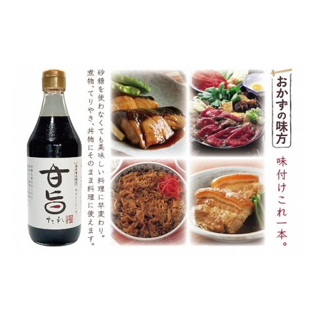 ふるさと納税 醤油 さしみ醤油 福岡県 北九州市 九州こだわり醤油 詰合せ 甘旨たれ・焼肉のタレほか 全8種 計8本仕かける
