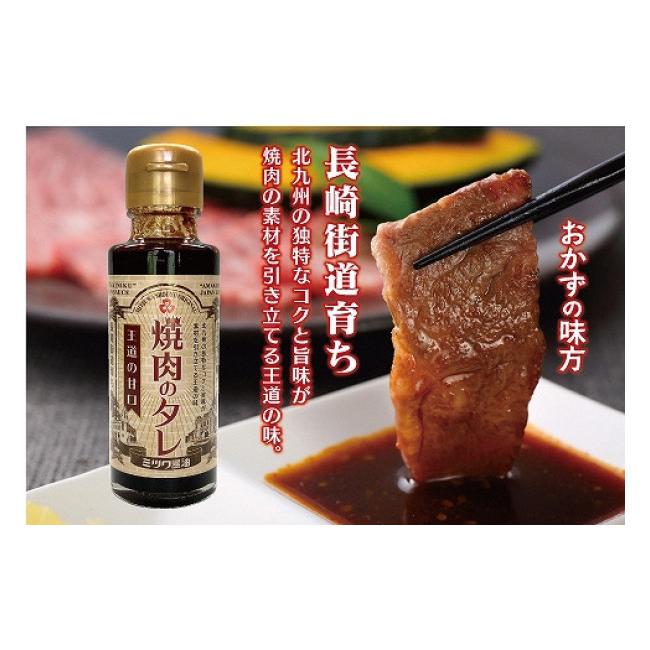 ふるさと納税 醤油 さしみ醤油 福岡県 北九州市 九州こだわり醤油 詰合せ 甘旨たれ・焼肉のタレほか 全8種 計8本仕かける