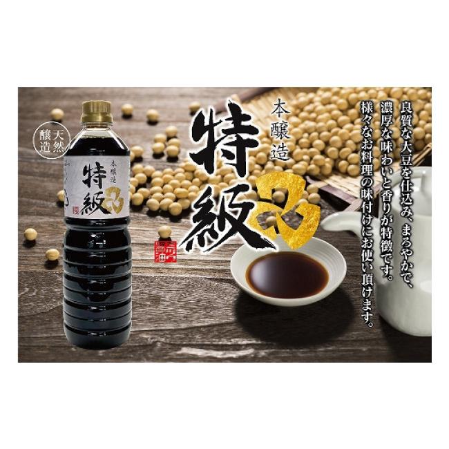 ふるさと納税 醤油 さしみ醤油 福岡県 北九州市 九州こだわり醤油 詰合せ 甘旨たれ・焼肉のタレほか 全8種 計8本仕かける