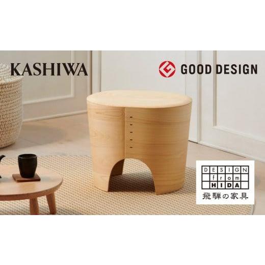 ふるさと納税 家具 岐阜県 高山市  KASHIWA HINOCO ひのこ スツール 岐阜県産檜 飛騨の家具 柏木工 ひのき 椅子 チェア 柏木工 飛騨家具人気 おすすめ 新生活 …の画像