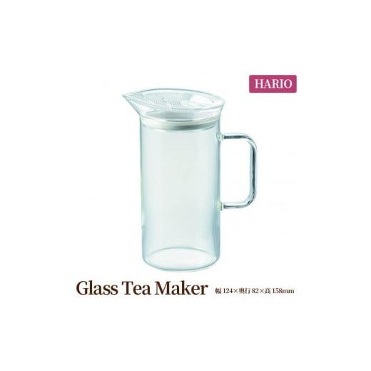 ふるさと納税 茨城県 古河市 HARIO ティーメーカー「Glass Tea Maker」［S-GTM-40-T］｜ハリオ 耐熱 ガラス 食器 器 保存容器 キッチン 日用品 キッチン用品 …｜furusatochoice｜02