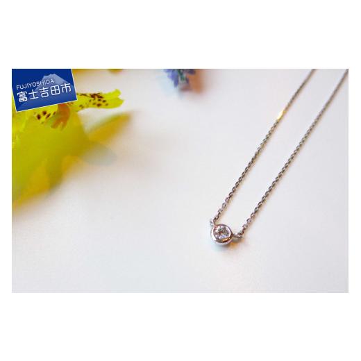 ふるさと納税 アクセサリー ネックレス 山梨県 富士吉田市 ダイヤモンドペンダント プラチナ MJ979 プラチナ
