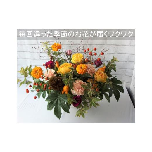 ふるさと納税 雑貨・日用品 花 岩手県 北上市 定期便／3ヶ月 季節のフラワーアレンジメント プレミアム お花 定期便 花 アレンジメント 岩手県 北上市 J0049 …_2