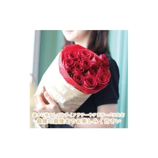 ふるさと納税 花・苗木 花束 山形県 酒田市 12本のバラの花束 SL0205の画像