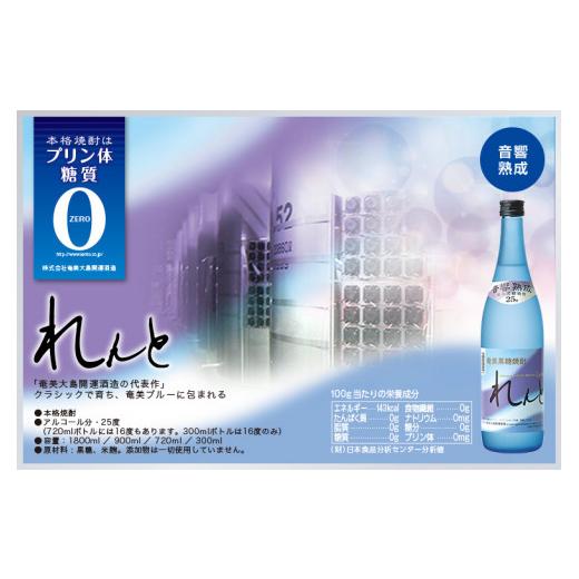 ふるさと納税 鹿児島県 宇検村 黒糖焼酎れんと　紙パック（1800ml）25度【3本】 