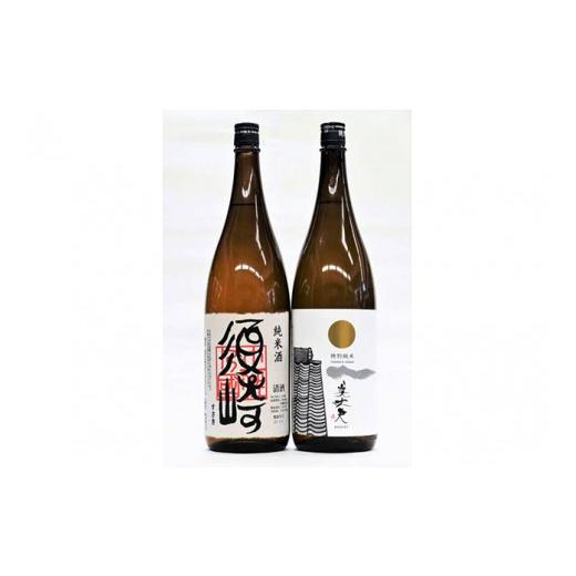ふるさと納税 高知県 須崎市 特別純米酒 「美丈夫」・純米 「須崎」 1.8L 2本セット