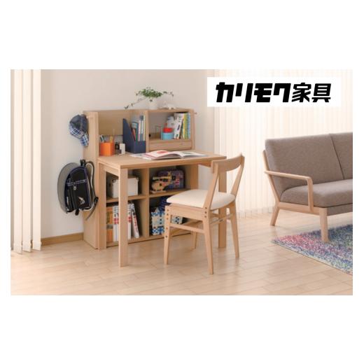 ふるさと納税 岐阜県 本巣市 カリモク家具『学習デスクセット:ユーティリティプラスC』SS3955 QS3587 XT0611 [1071]