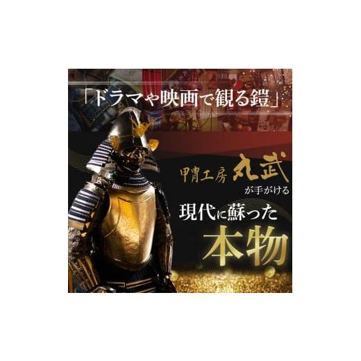 ふるさと納税 伝統技術 鹿児島県 薩摩川内市 QS-702 濃紺糸威赤桶側二枚胴具足_7