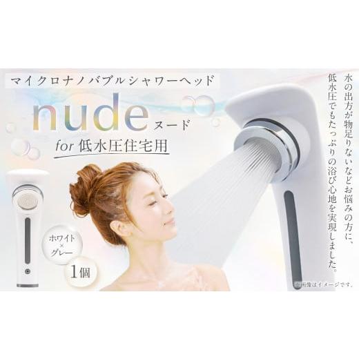 ふるさと納税 美容 岐阜県 美濃加茂市 nude for 低水圧 住宅用 | フクシマ化学 マイクロ ナノバブル シャワーヘッド 節水 バス用品の画像