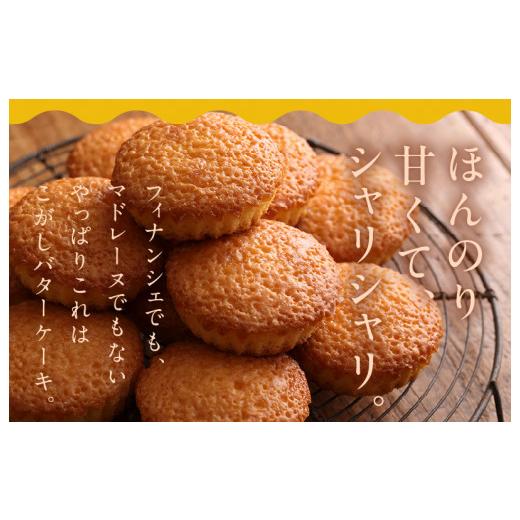 ふるさと納税 焼菓子・チョコレート パウンドケーキ 大阪府 泉佐野市 明治25年創業 純度115％ 特製こがしバターケーキ 12個 スイーツ 洋菓子 工場直販 個包装…_4