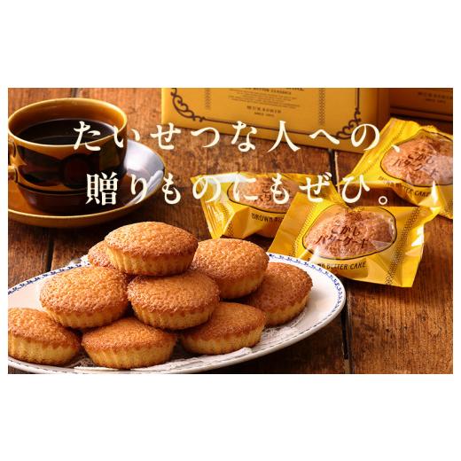 ふるさと納税 焼菓子・チョコレート パウンドケーキ 大阪府 泉佐野市 明治25年創業 純度115％ 特製こがしバターケーキ 12個 スイーツ 洋菓子 工場直販 個包装…_8
