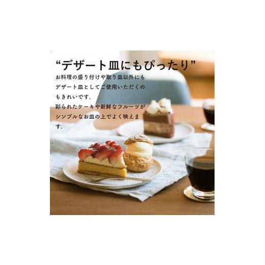 ふるさと納税 陶磁器・漆器・ガラス 滋賀県 甲賀市  信楽焼・明山 GRAIN WARE MIKAGE PLATE 2枚セット ac-12の画像