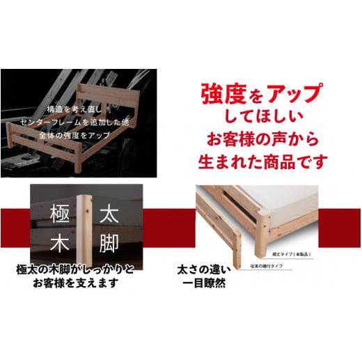 ふるさと納税 家具 インテリア・寝具・収納 島根県 邑南町 頑丈ヒノキすのこベッド（ダブル）_2