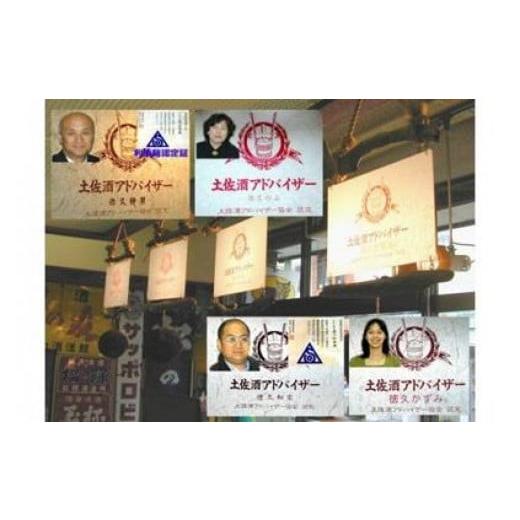 ふるさと納税 日本酒 純米酒 高知県 須崎市 日本酒 3種 飲み比べ セット 一升瓶 1.8L 純米酒 呑み比べ SAKE ギフト 清酒 辛口 食中酒 酒 地酒 高知 土佐酒 ア…の画像