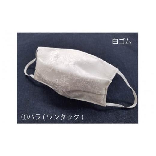 ふるさと納税 雑貨・日用品 福井県 坂井市 パールの輝き絹マスク Mサイズ・ワンタック (バラ) A-9820_01 ワンタック:バラ