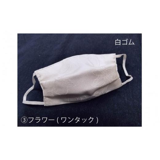 ふるさと納税 雑貨・日用品 福井県 坂井市 パールの輝き絹マスク Mサイズ・ワンタック (フラワー) A-9820_03 ワンタック:フラワー