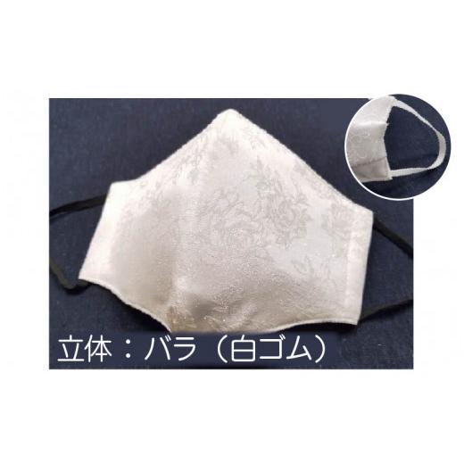 ふるさと納税 雑貨・日用品 福井県 坂井市 パールの輝き絹マスク Mサイズ・立体 (バラ+白ゴム) A-9822_01 立体:バラ(白ゴム)